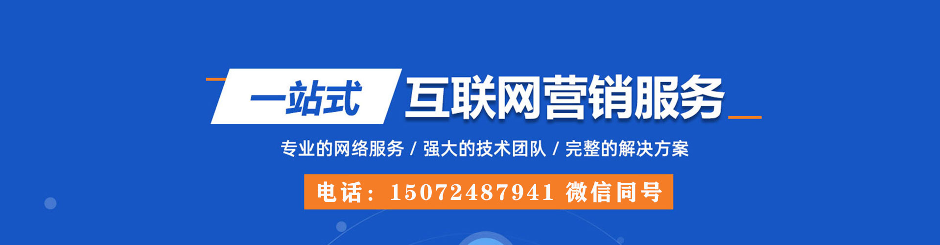 玉泉百度推广排名